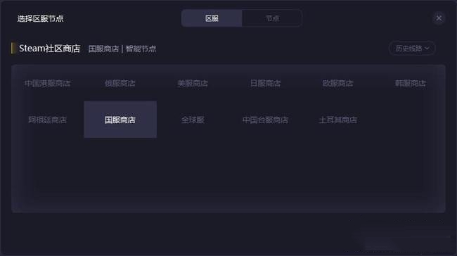 steam商店错误代码-118怎么回事？steam商店错误代码-118解决方法