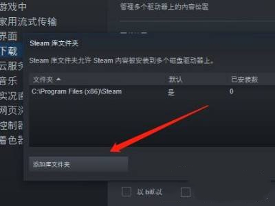 steam怎么自定义安装位置？steam安装默认路径在哪里？