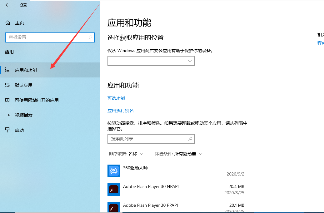 怎么将2345配件卸载干净？插图2