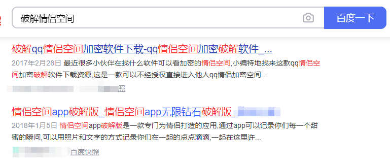 怎么强制查看别人的QQ情侣空间？插图1