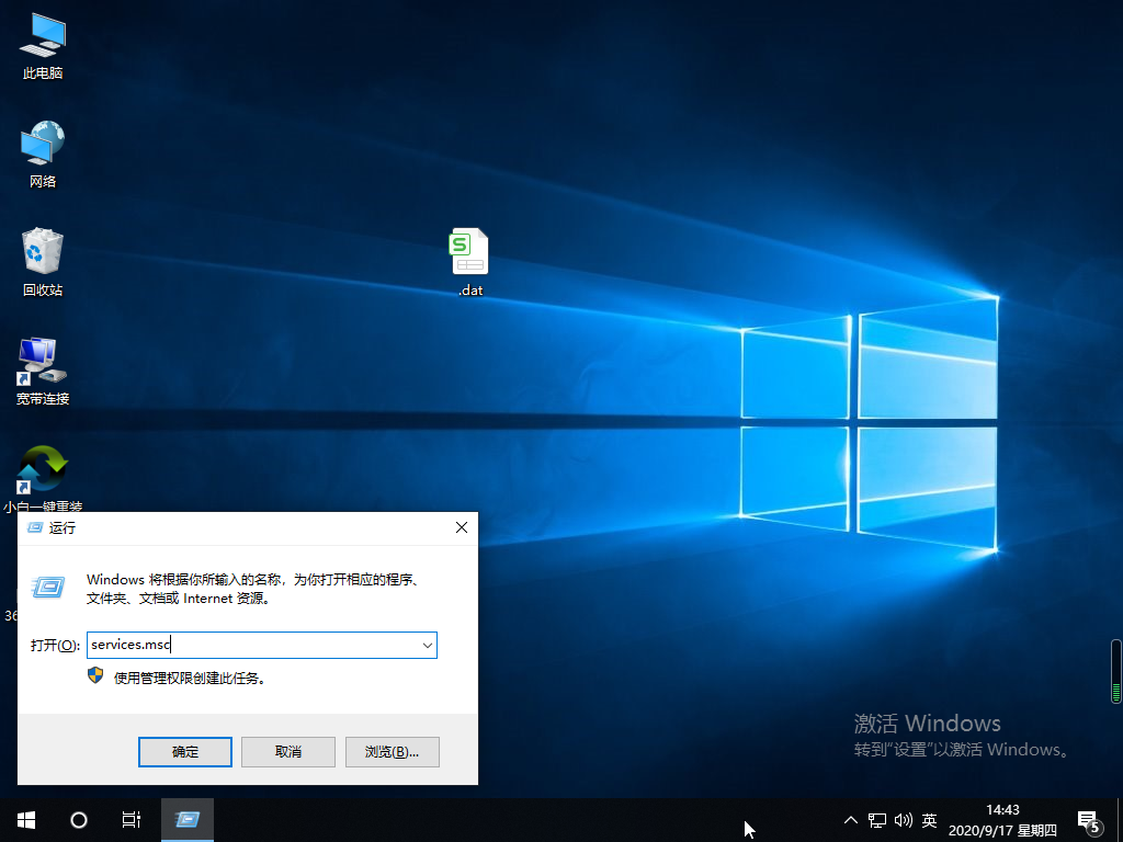 怎么关闭安全中心图标？插图
