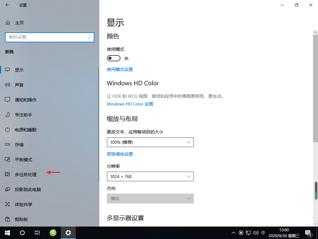 怎么在win10上的虚拟桌面之间快速切换？插图1
