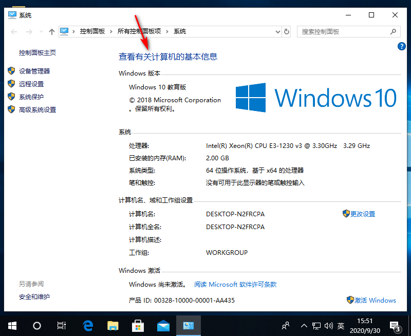 怎么查看系统是win7还是win10系统？插图1