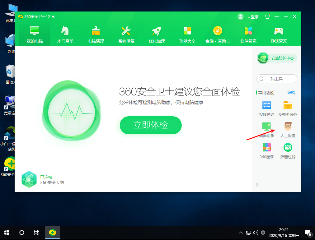 系统提示找不到DLL文件要怎么办？插图