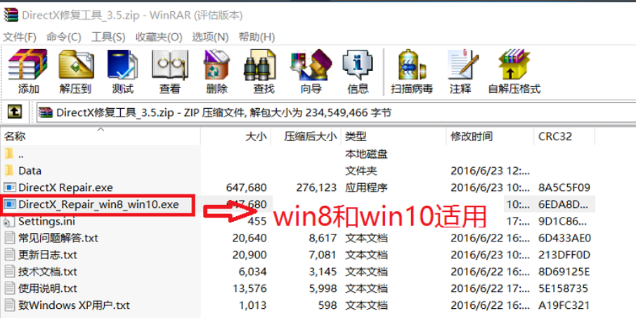 打开电脑游戏提示缺少dll文件怎么办插图2
