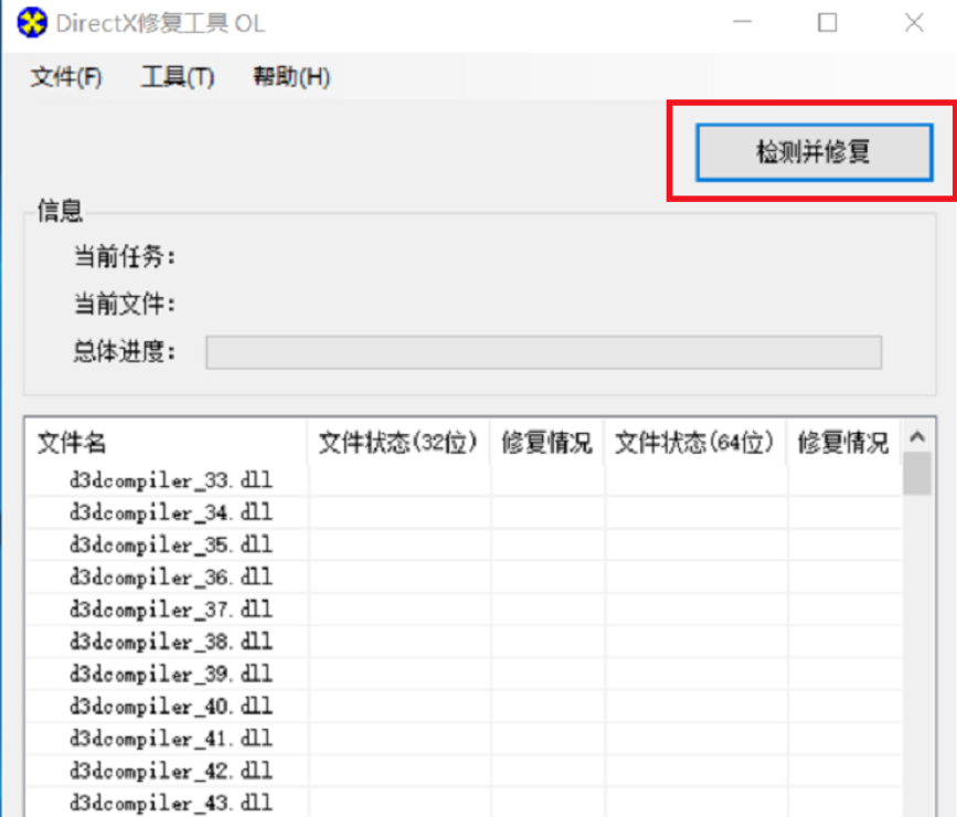 打开电脑游戏提示缺少dll文件怎么办插图3
