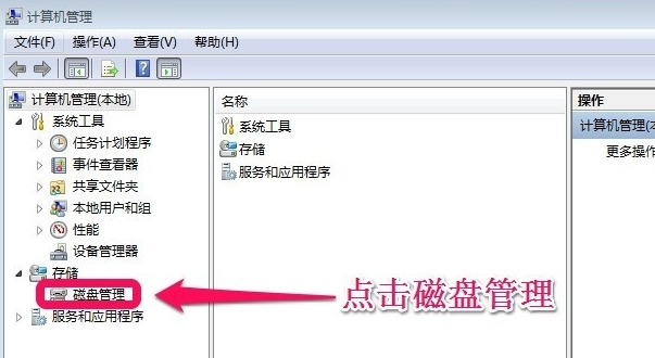 电脑如何扩大c盘空间？插图1