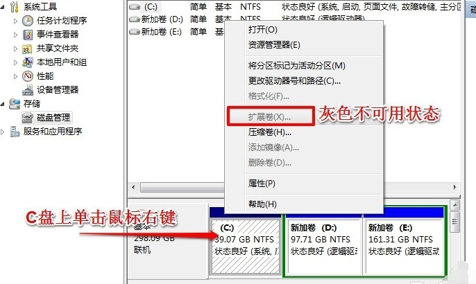 电脑如何扩大c盘空间？插图3