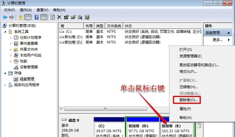 电脑如何扩大c盘空间？插图4
