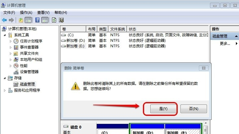 电脑如何扩大c盘空间？插图5