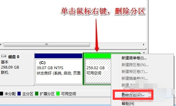 电脑如何扩大c盘空间？插图8