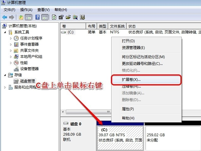 电脑如何扩大c盘空间？插图10