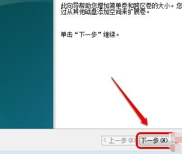 电脑如何扩大c盘空间？插图11