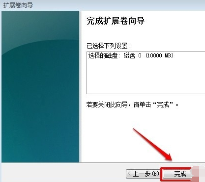 电脑如何扩大c盘空间？插图13