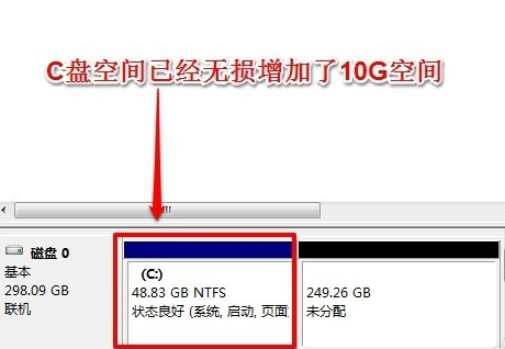 电脑如何扩大c盘空间？插图14