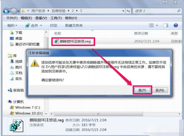 Winxp不是有效的win32应用程序怎么解决？插图8