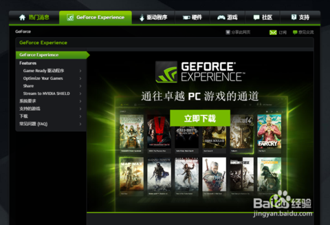 Geforce experience怎么打开帧数？插图