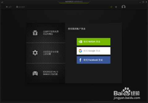 Geforce experience怎么打开帧数？插图1