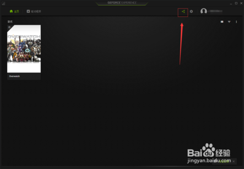 Geforce experience怎么打开帧数？插图2