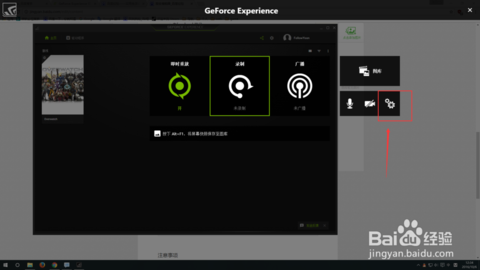 Geforce experience怎么打开帧数？插图3