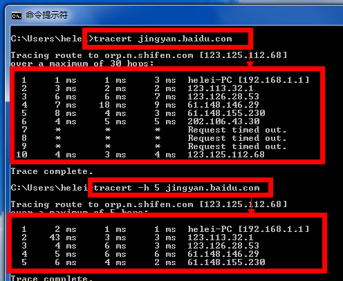 Win7系统tracert命令使用详解