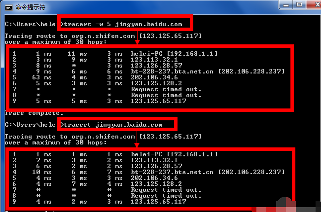 Win7系统tracert命令使用详解