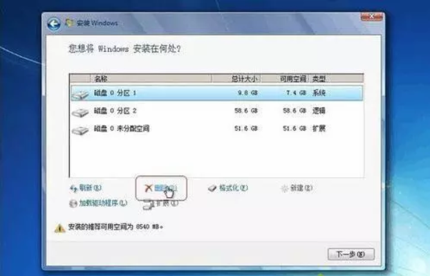 安装win7系统磁盘分区必须为_安装win7系统磁盘分区格式