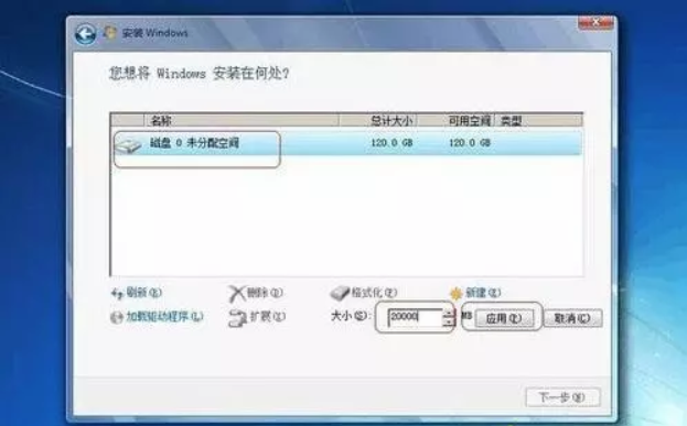 安装win7系统磁盘分区必须为_安装win7系统磁盘分区格式