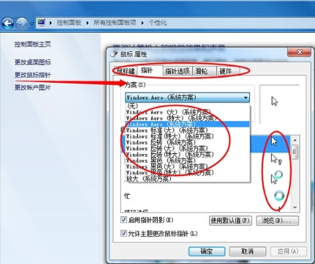 Win7没有个性化菜单怎么设置壁纸？