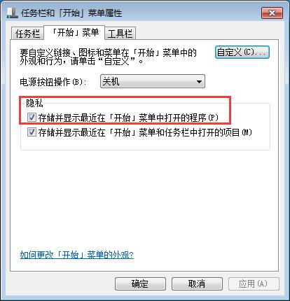 Win7系统运行命令无法储存如何解决？