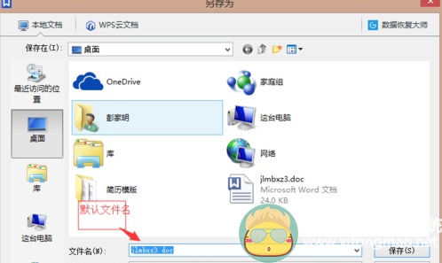 Win7系统中如何同时给多个文件重命名