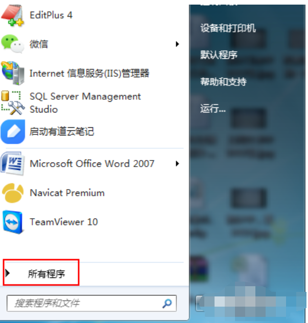 Win7系统怎么测试麦克风？