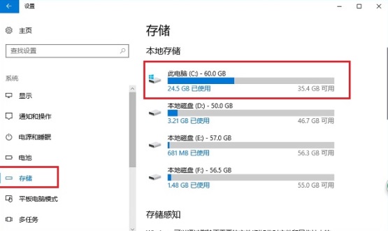 win7禁用Power键的方法