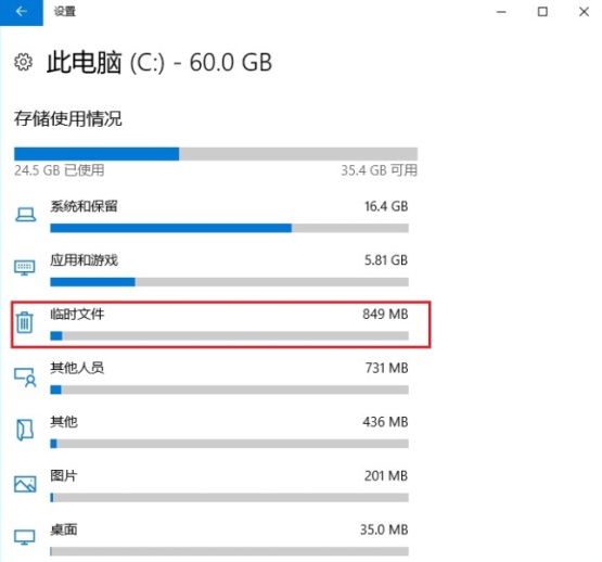 win7禁用Power键的方法