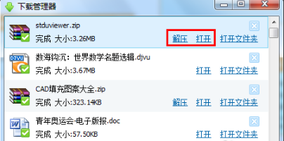 Win7系统怎么打开djvu文件？