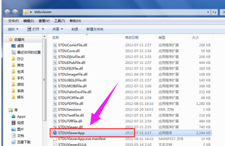 Win7系统怎么打开djvu文件？