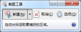 电脑如何截屏？电脑截屏的方法分享