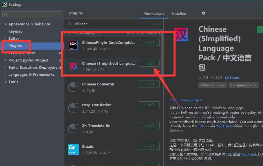 pycharm怎么改成中文