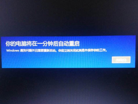 电脑不断地自动重启怎么办？电脑自动重启的原因分析及解决方法