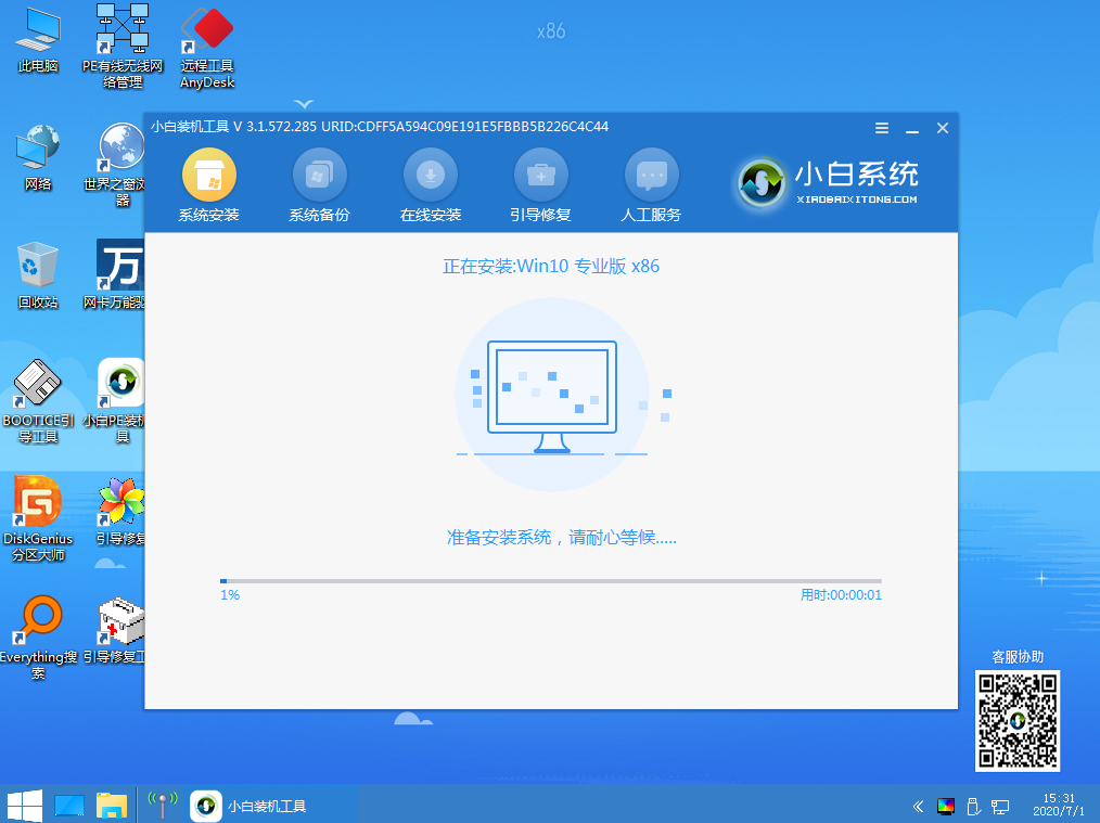 使用小白一键重装系统软件在线重装Win10的方法