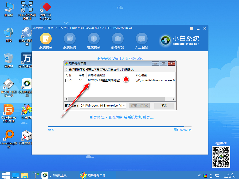 使用小白一键重装系统软件在线重装Win10的方法