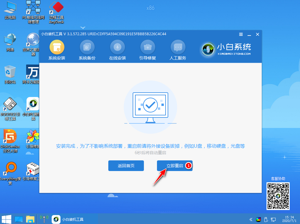 使用小白一键重装系统软件在线重装Win10的方法