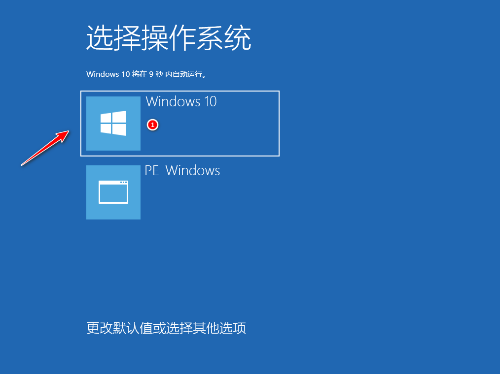 使用小白一键重装系统软件在线重装Win10的方法