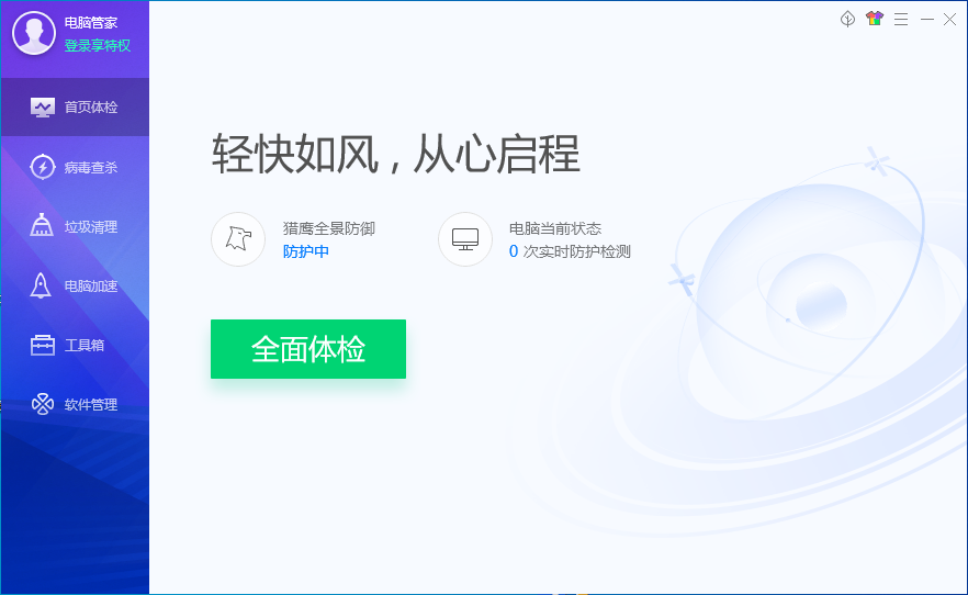 腾讯电脑管家和360安全卫士哪个好用？
