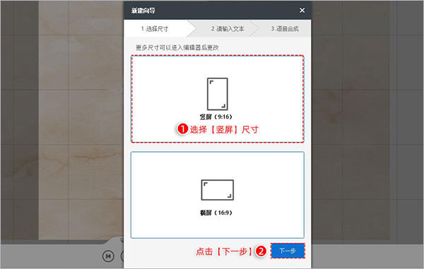 万彩字影大师怎么导出视频
