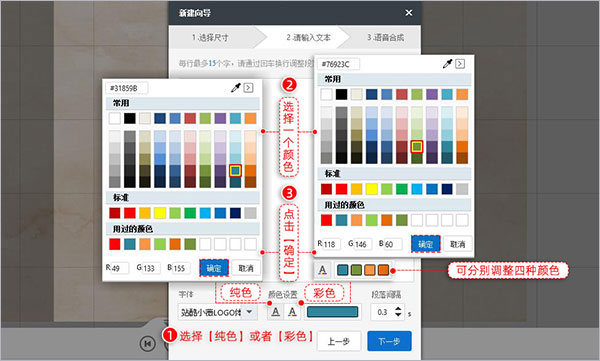 万彩字影大师怎么导出视频