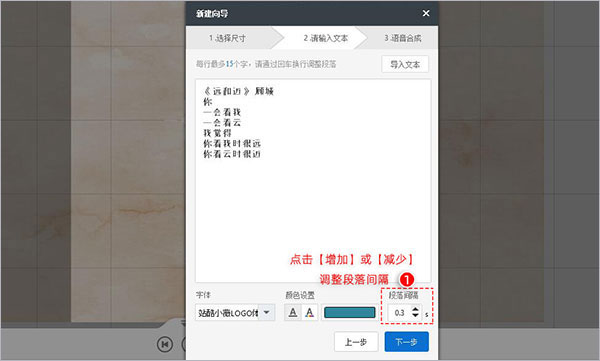 万彩字影大师怎么导出视频