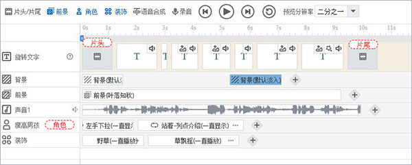 万彩字影大师怎么导出视频