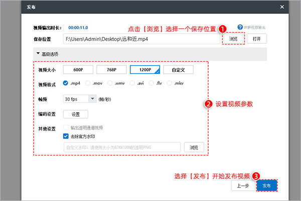 万彩字影大师怎么导出视频