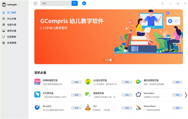 支持龙芯LoongArch64架构 统信UOS V20专业版系统升级插图
